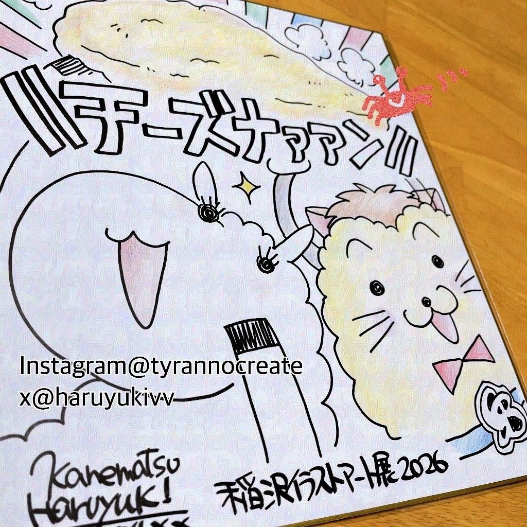 直筆手描き色紙