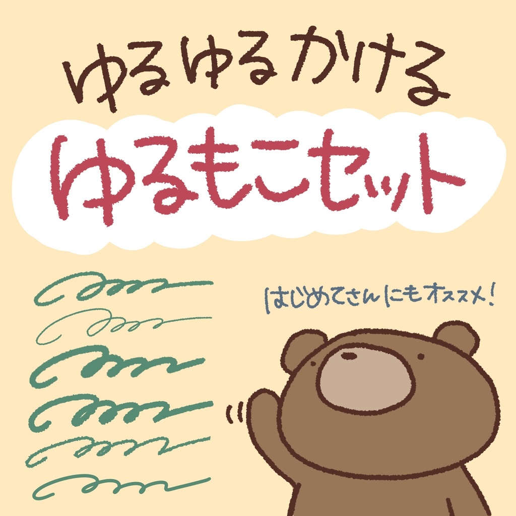 【Procreate】りちゃんブラシ全24種セット【カスタムブラシ】