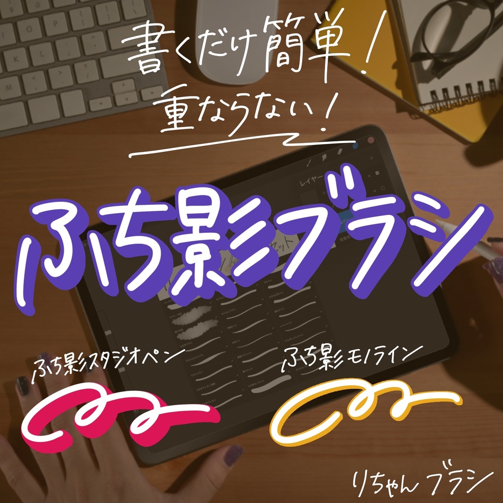 【Procreate】りちゃんブラシ全24種セット【カスタムブラシ】