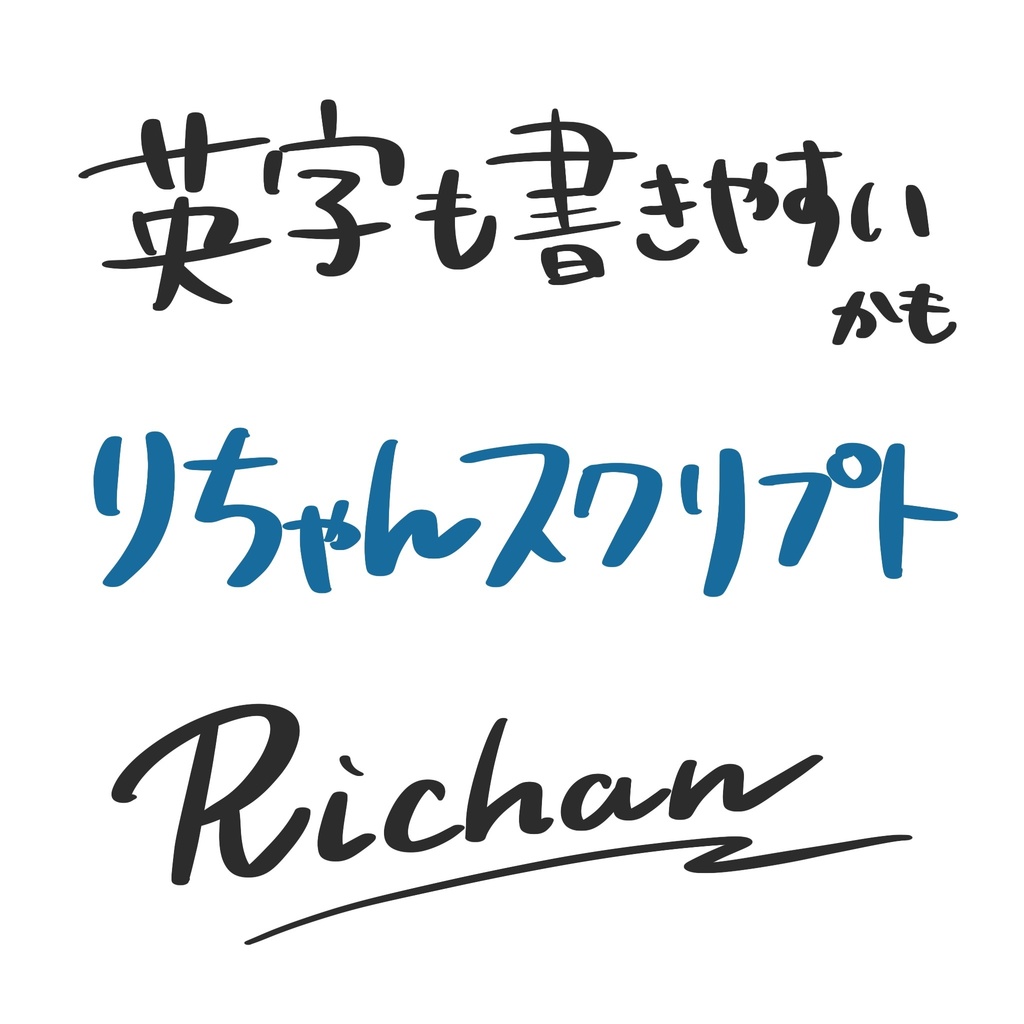 【Procreate】クセ文字ブラシセット