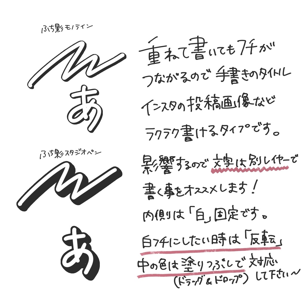 投稿画像やタイトルに使える!ふち影ブラシ【Procreate】