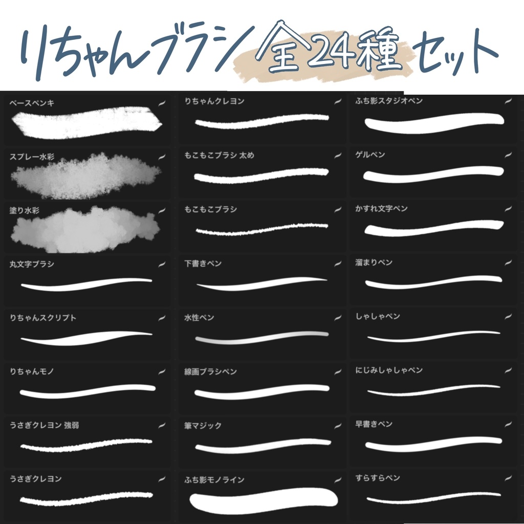 【無料】りちゃんブラシセット4種