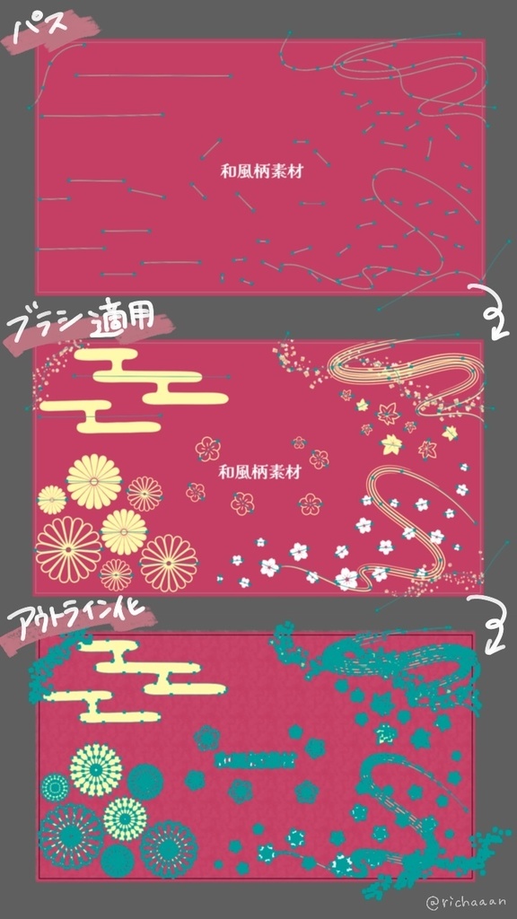 【Illustrator】和風花柄ブラシ全種セット