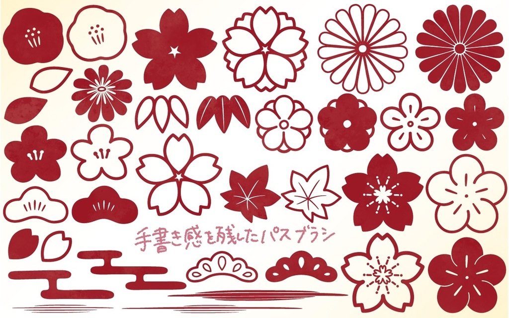 【Illustrator用】和風花柄ブラシセット