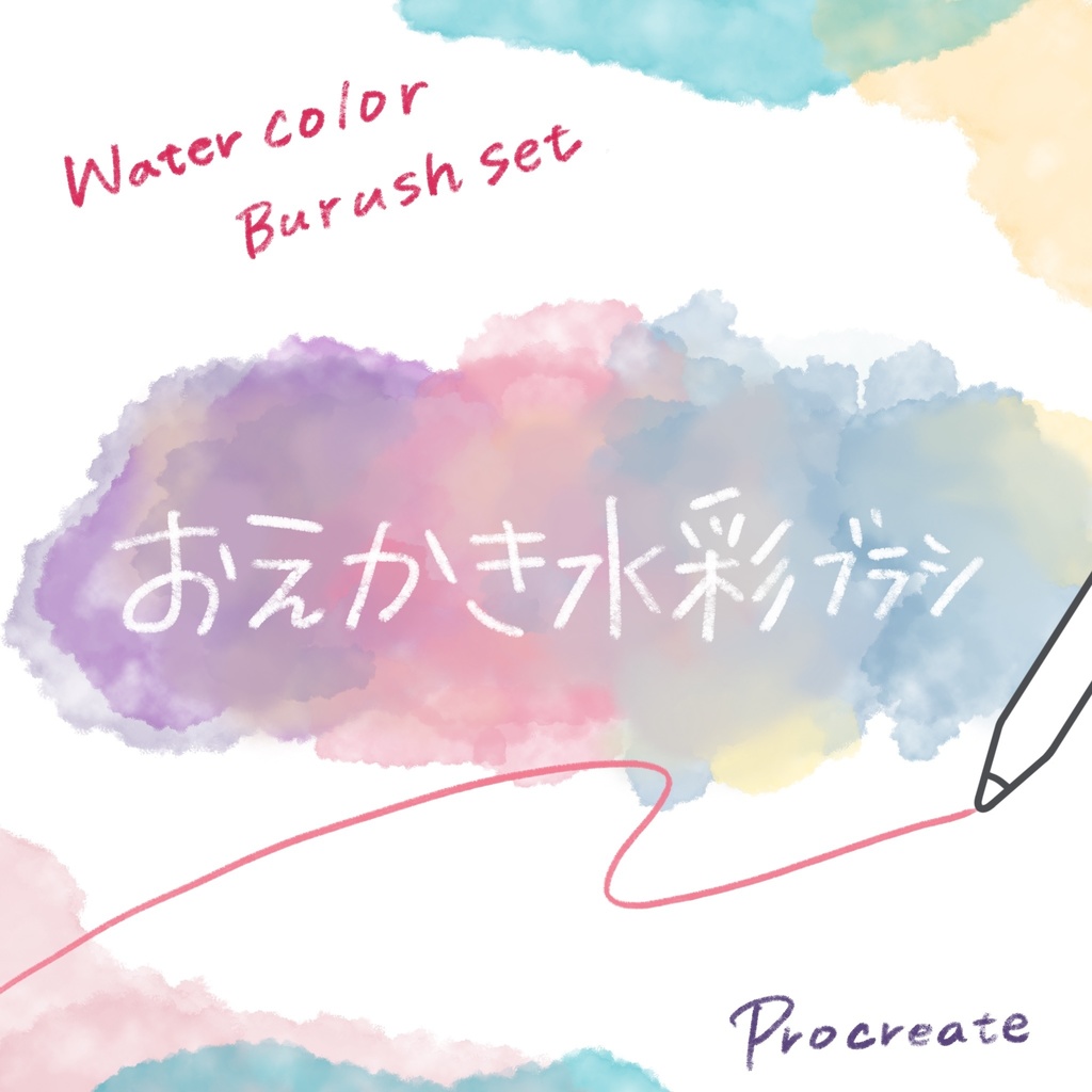 りちゃんブラシセット2【Procreate】
