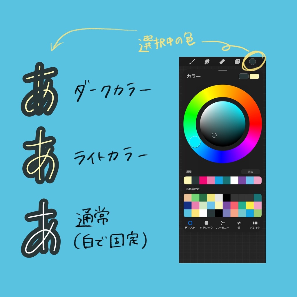 色が選べる!重ならない!簡単カラーふちブラシセット