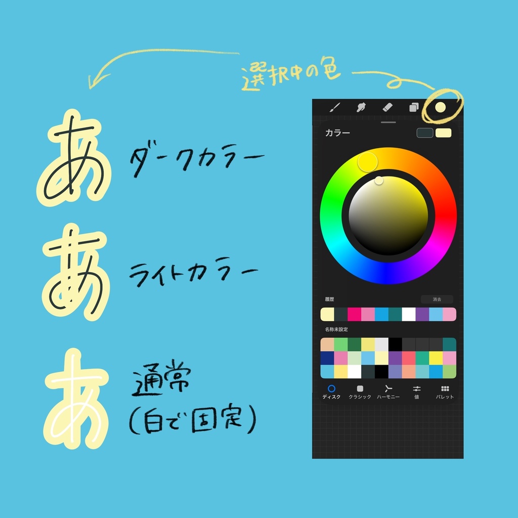 色が選べる!重ならない!簡単カラーふちブラシセット