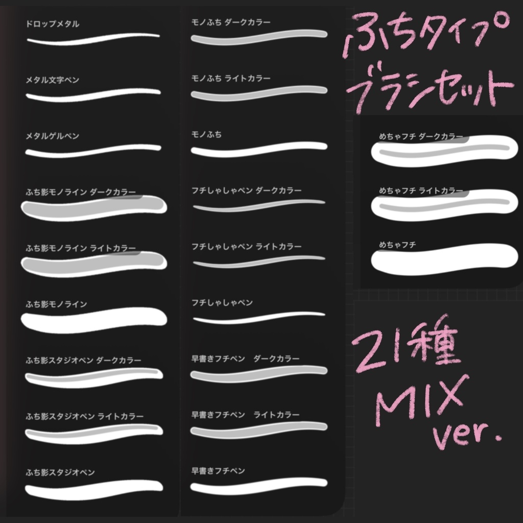 文字入れ向き【ふちブラシセット】Procreateの重ならないフチどりタイプ
