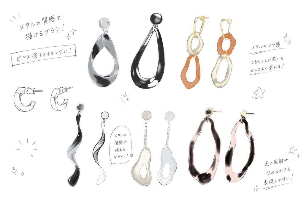 簡単!時短!金属質感ブラシ全12種【Newメタルブラシ】Procreate専用