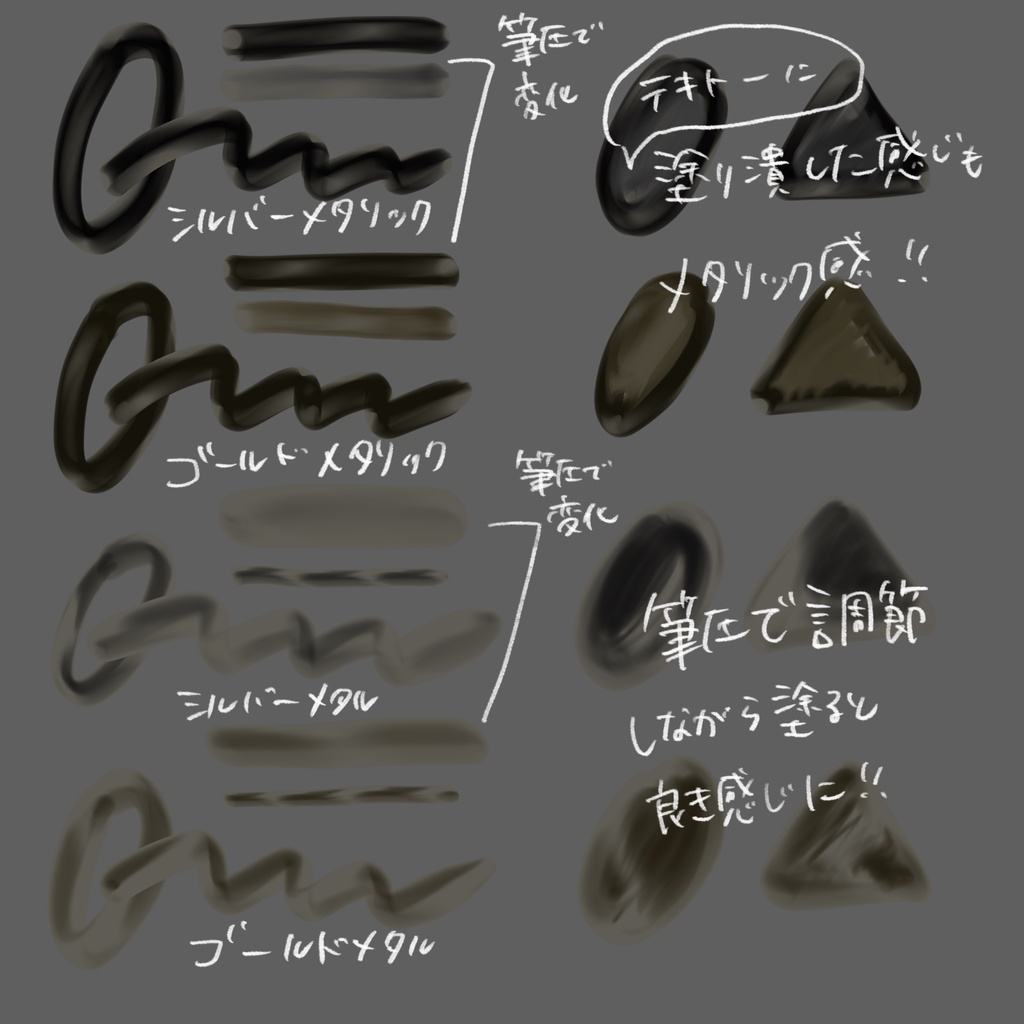【もーっとメタルSet】これさえあれば「金属マスター」なメタル系詰め込みセット