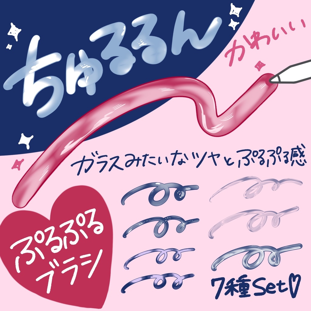 りちゃんブラシ全部セット118種【Procreateコンプリート版】
