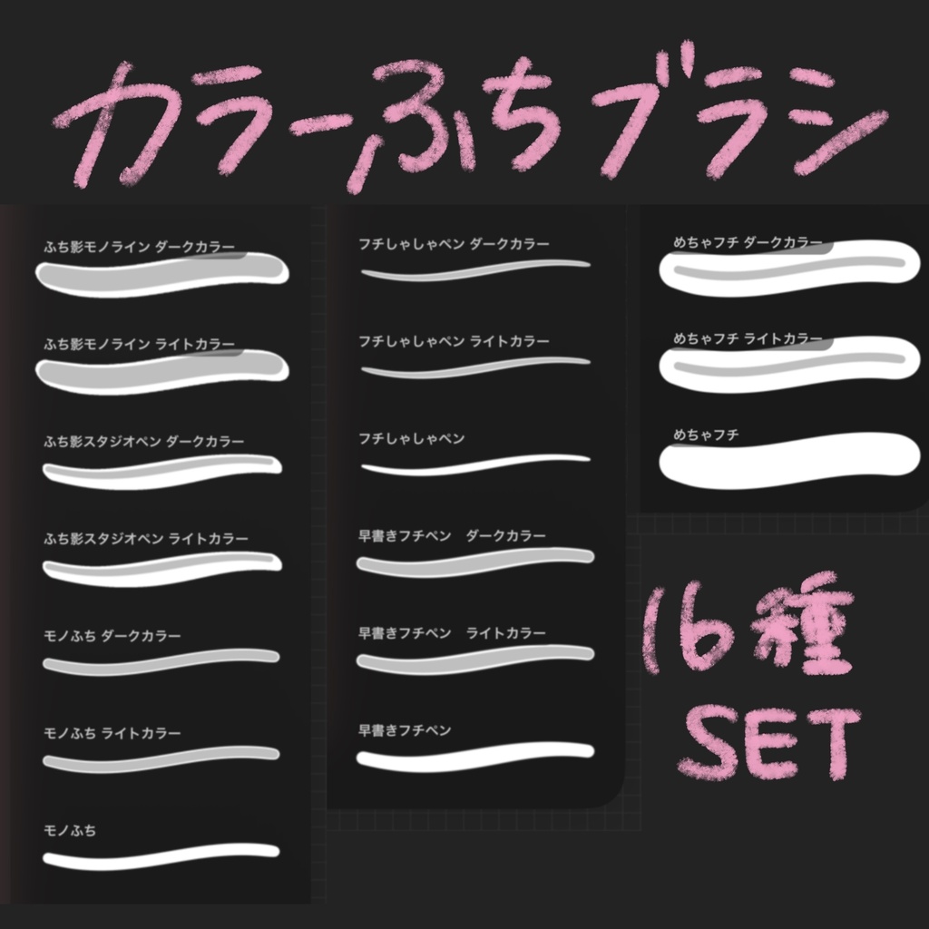 りちゃんブラシ全部セット118種【Procreateコンプリート版】