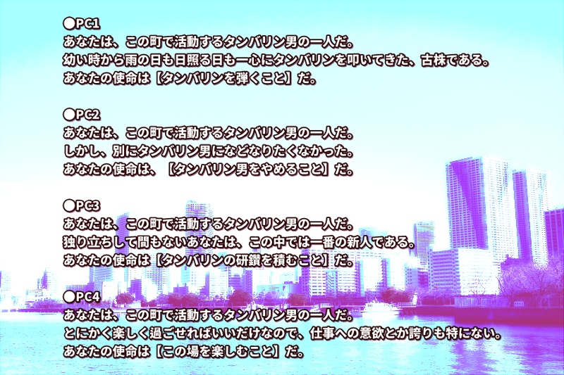インセイン「俺たち愉快なタンバリン男」