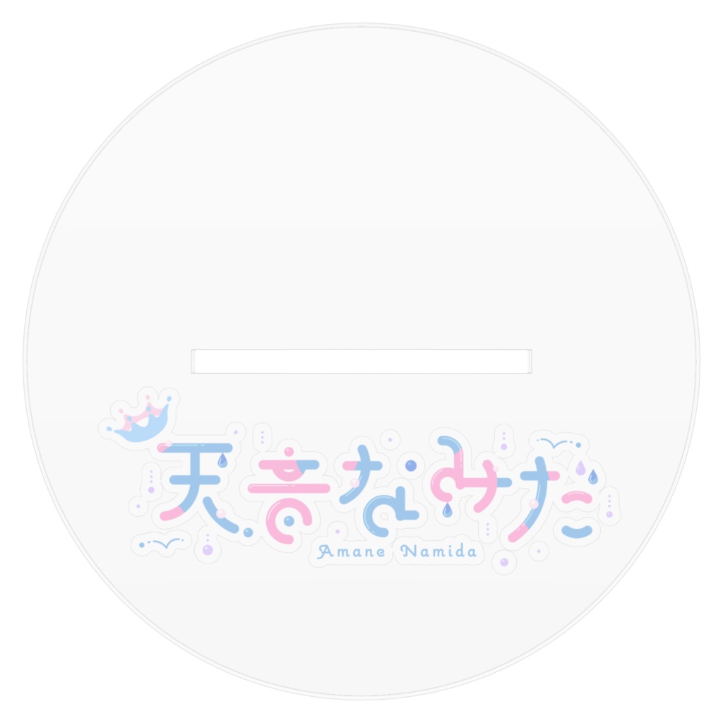 【常設】天音なみだ【アクリルフィギュア / 上着なし立ち絵】Ver.3.0新モデルお披露目記念