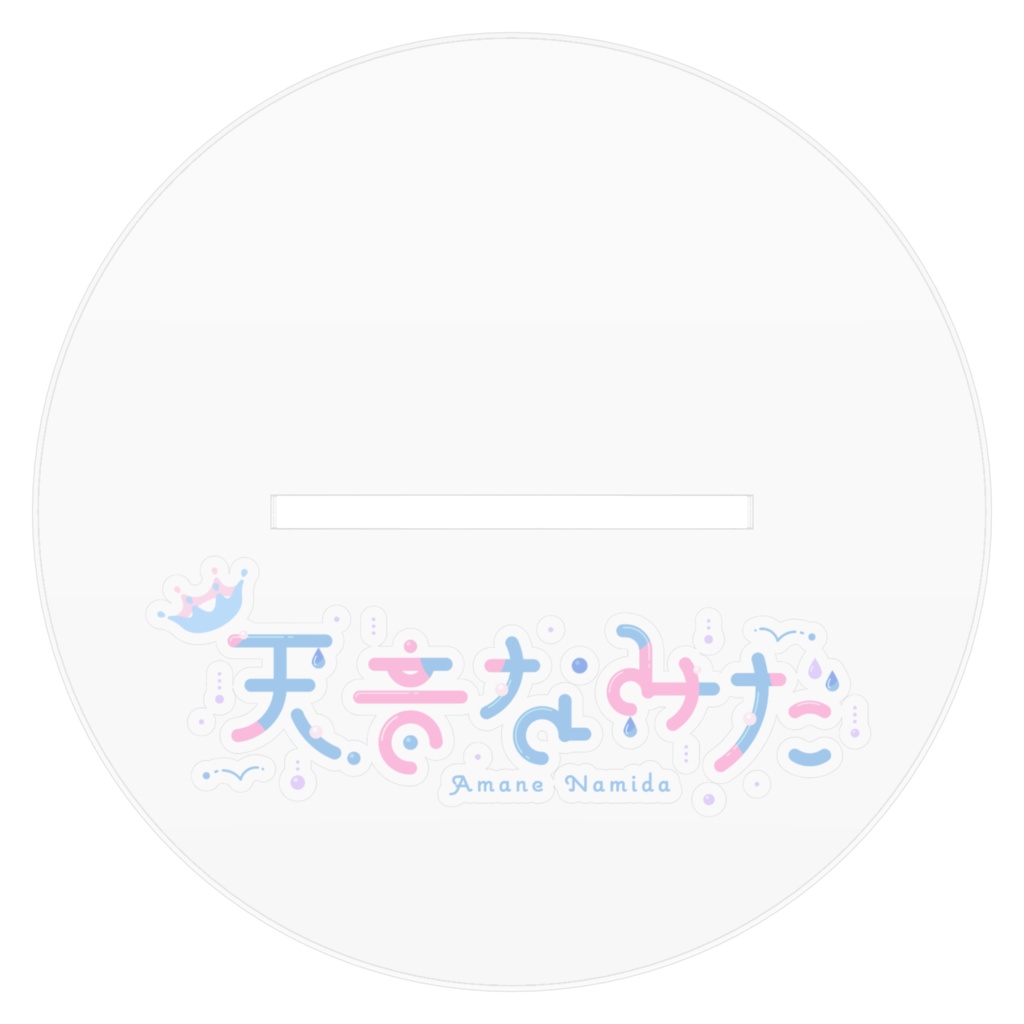 【常設】天音なみだ【アクリルフィギュア / 上着あり立ち絵】Ver.3.0新モデルお披露目記念