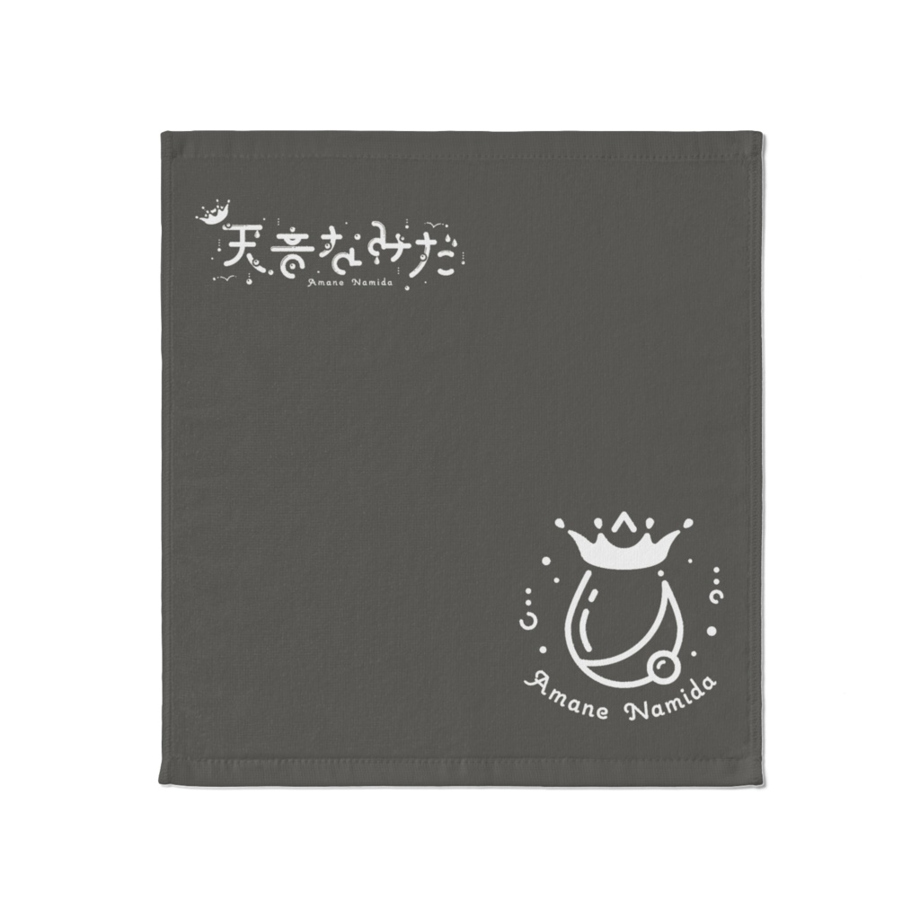 【常設】天音なみだ【タオル/黒】2023春グッズ