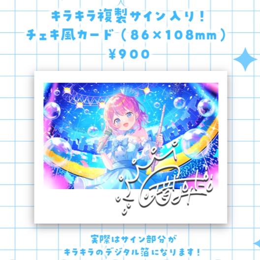 【期間限定】天音なみだ【チェキ風カード】4.5周年StarliTEARS記念