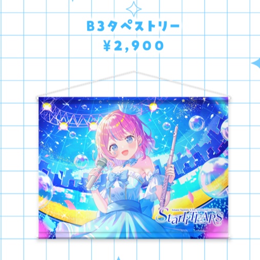 【期間限定】天音なみだ【タペストリー】4.5周年StarliTEARS記念