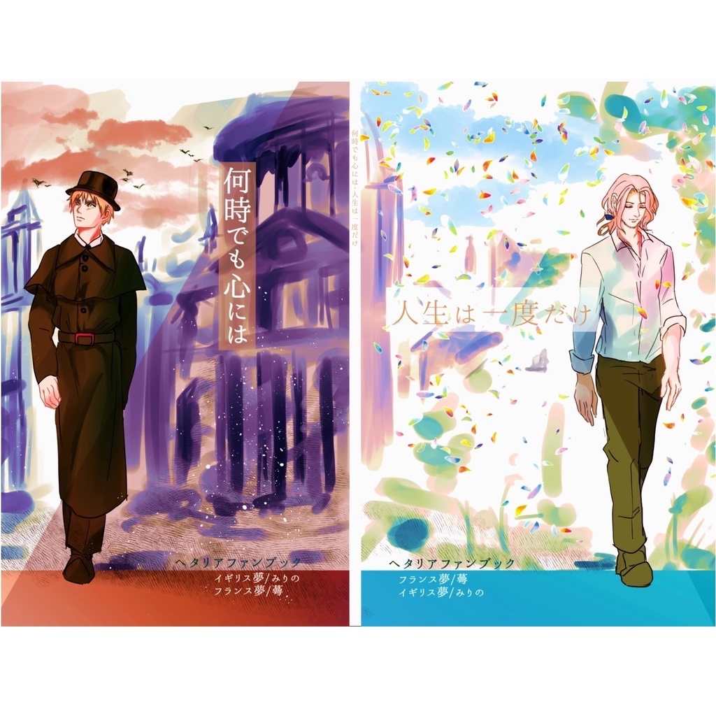 せかちゅ20新刊2冊セット