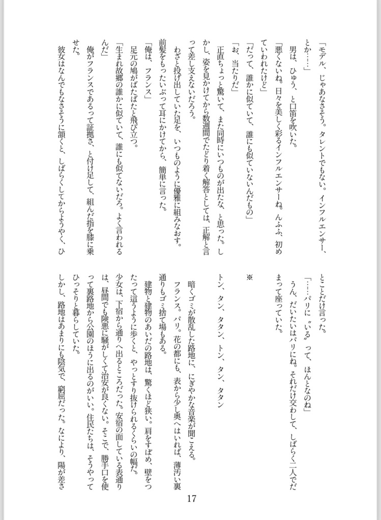せかちゅ20新刊2冊セット