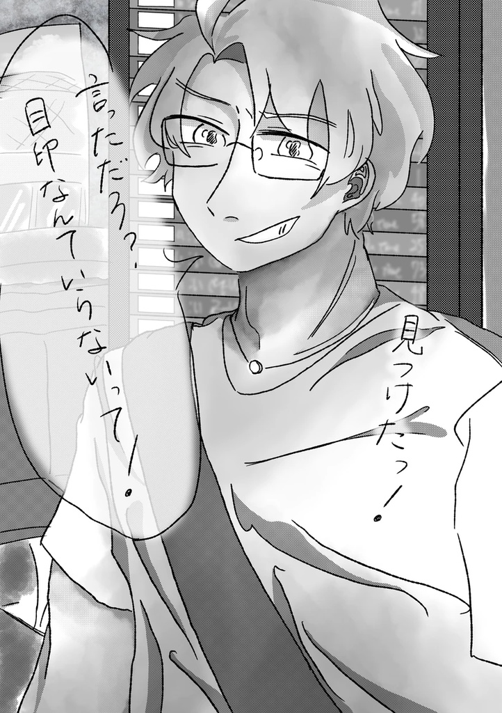 せかちゅ20新刊2冊セット