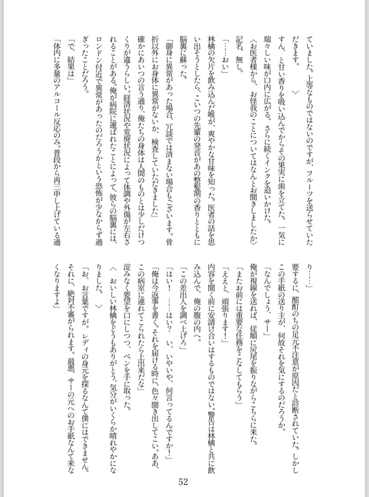 せかちゅ20新刊2冊セット