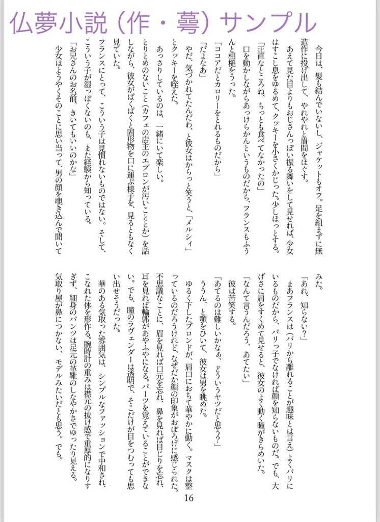 せかちゅ20新刊2冊セット