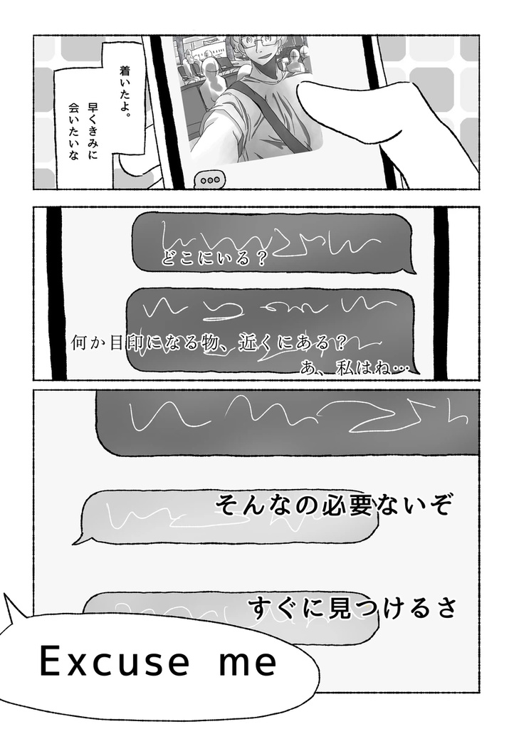 せかちゅ20新刊2冊セット