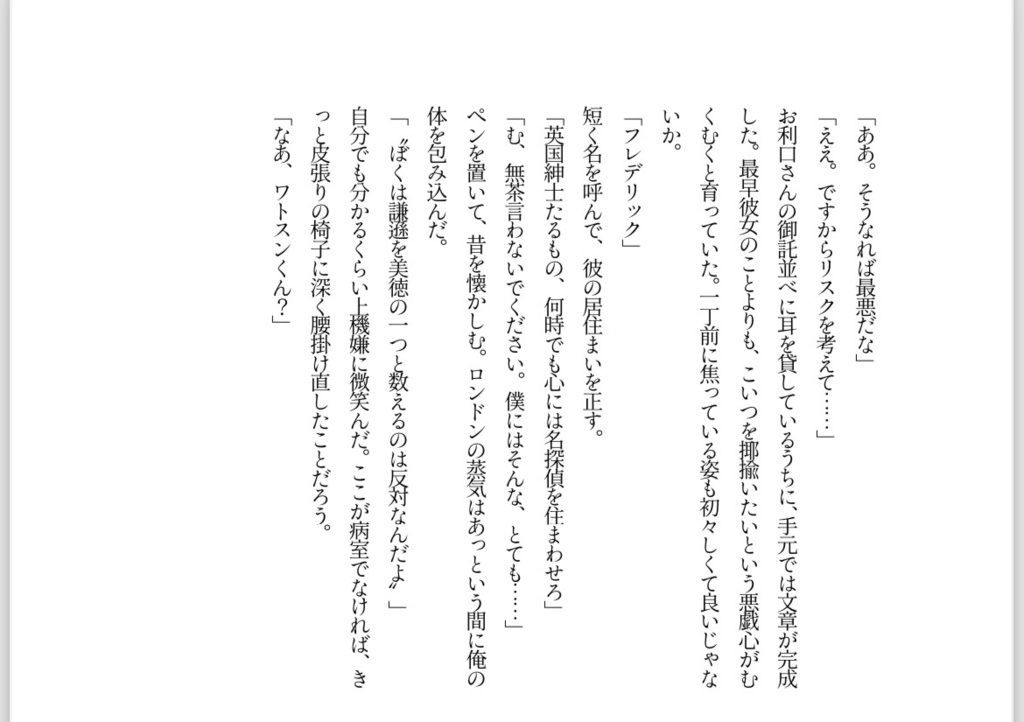 せかちゅ20新刊2冊セット