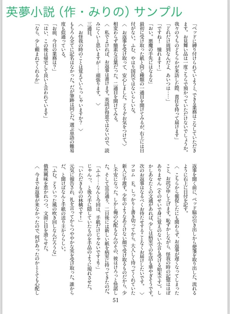 せかちゅ20新刊2冊セット