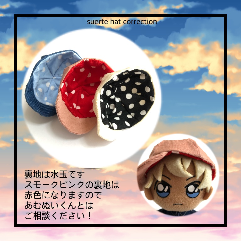 コーデュロイキャップ