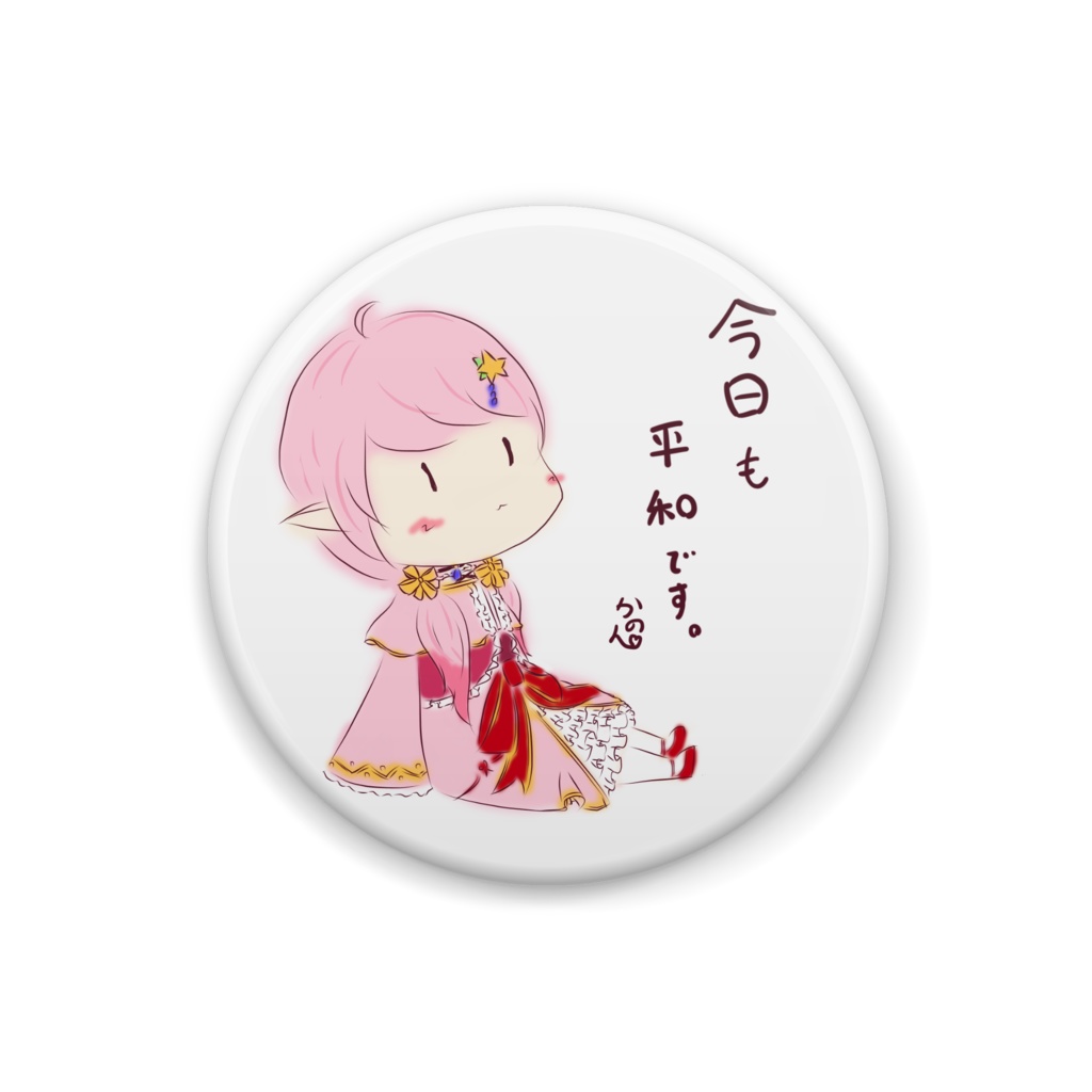 【5周年記念】再販_2周年 ゆるゆるかのん✾平和