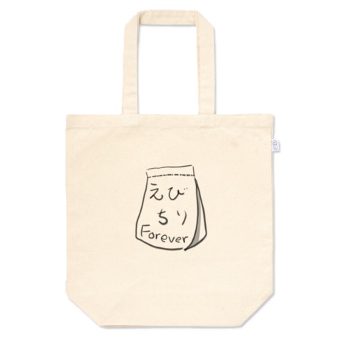 【圧縮しゅうまい】【えびちり】トートバッグ