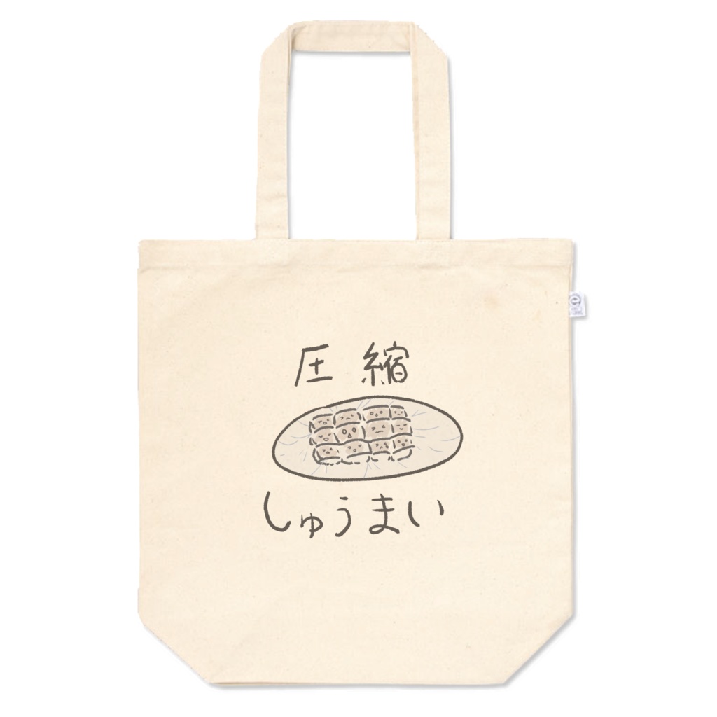 【圧縮しゅうまい】【えびちり】トートバッグ
