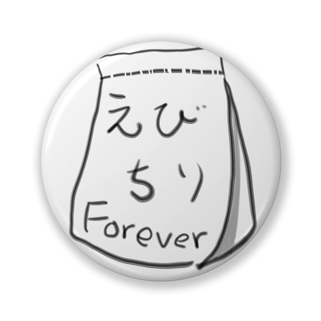 【圧縮しゅうまい】【えびちり】缶バッジ