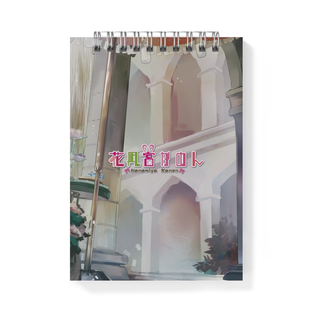 【5周年記念②】メモ帳