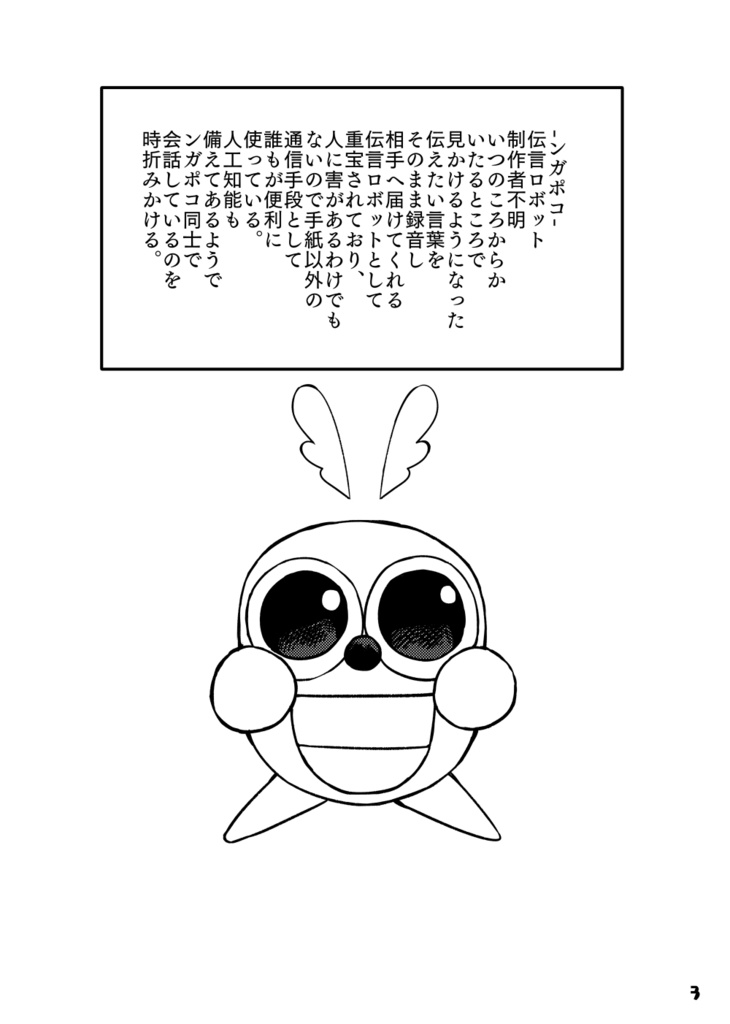 追憶のレコード