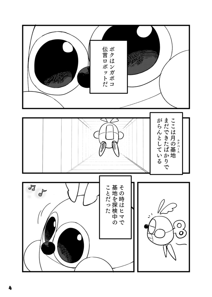 追憶のレコード