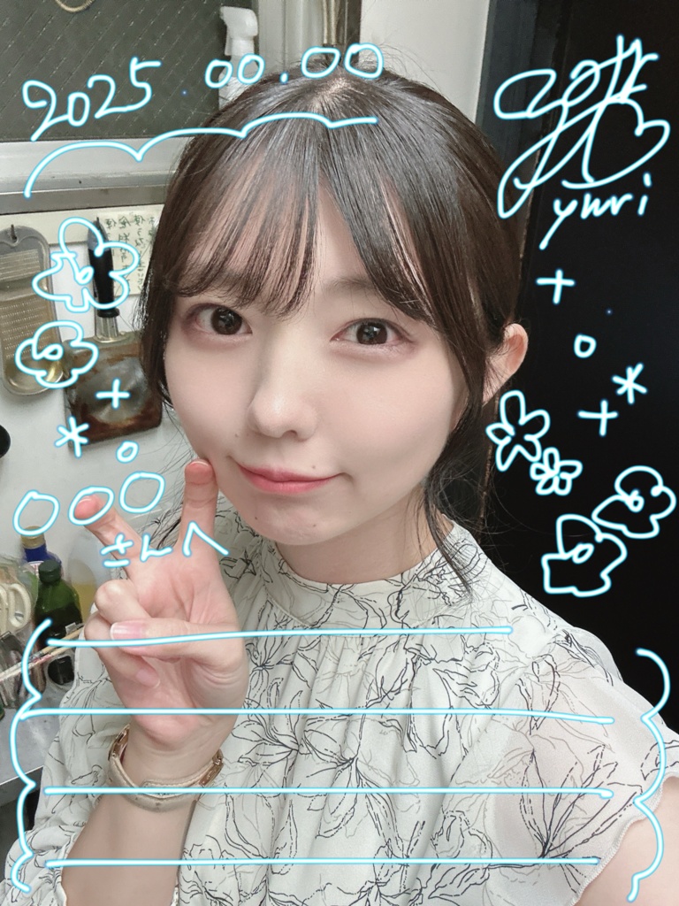 秋のメッセージフォト