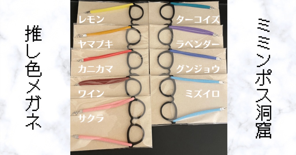 推し色メガネ🖤マットブラック𝘼