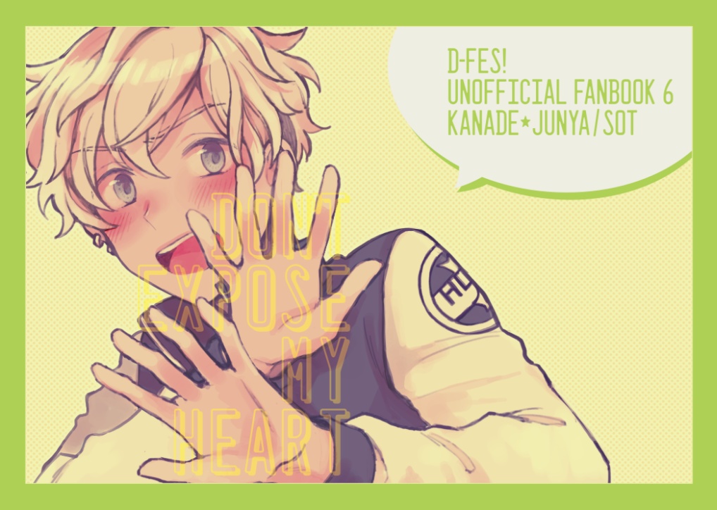 DON’T EXPOSE MY HEART