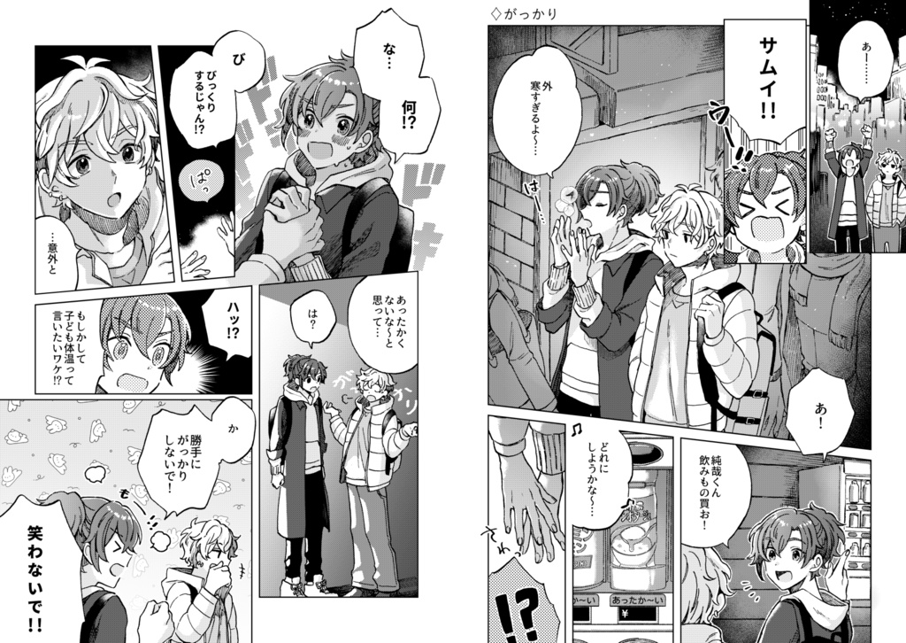 君とアラカルト