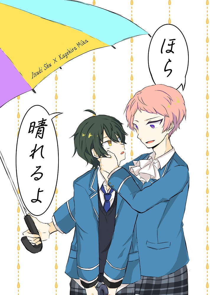 ｢ほら、晴れるよ｣