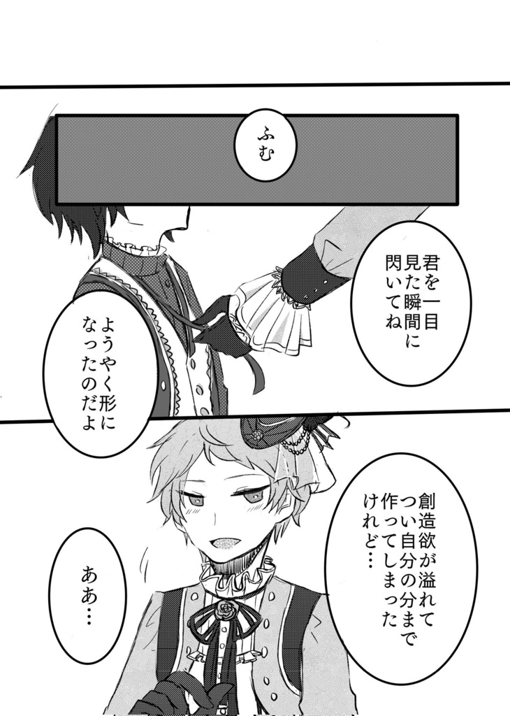 人形達の夢想曲