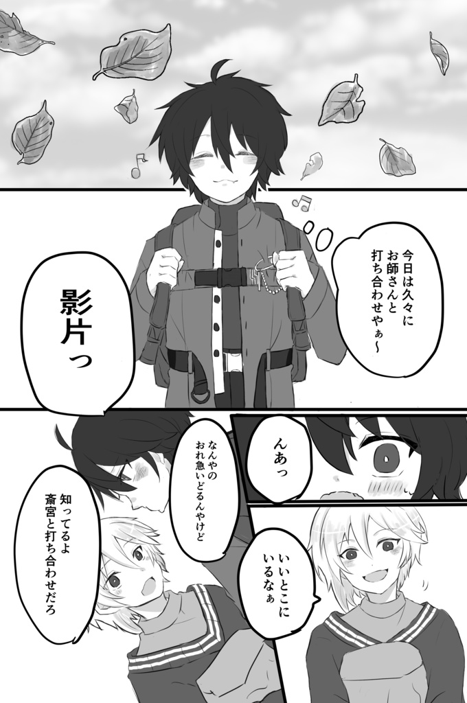 君(あなた)と味わう四季(フォーシーズン)