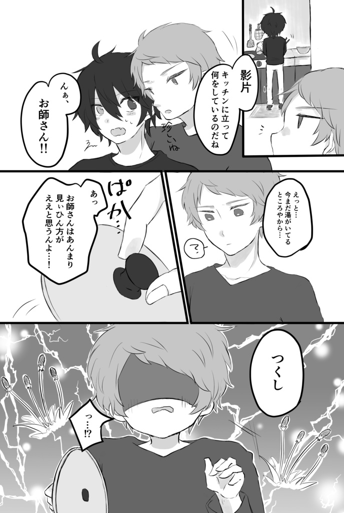 君(あなた)と味わう四季(フォーシーズン)