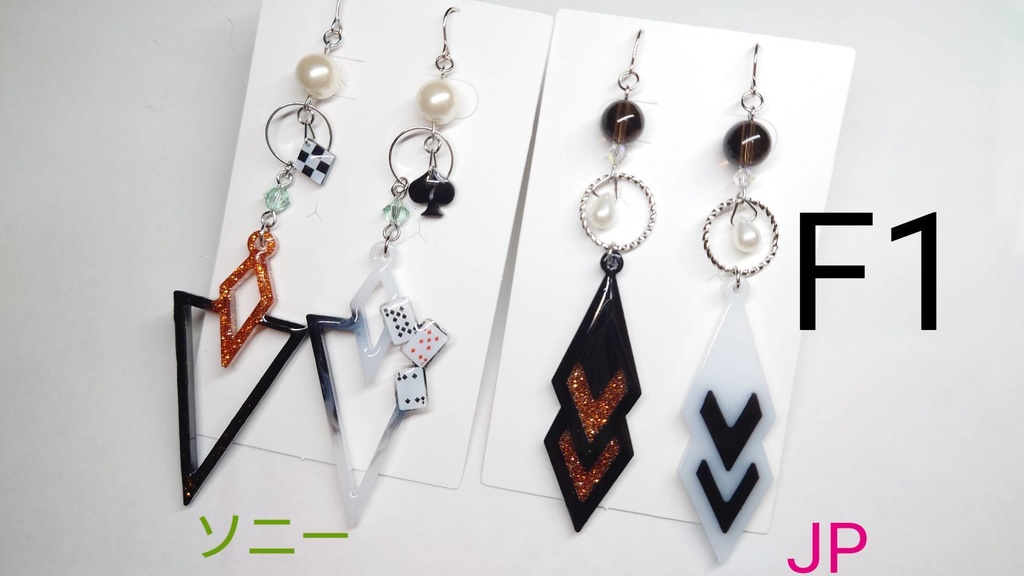 F1　ソニー・JPイメージアクセ