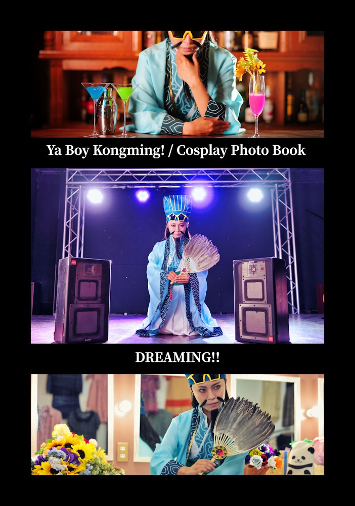 DREAMING!!