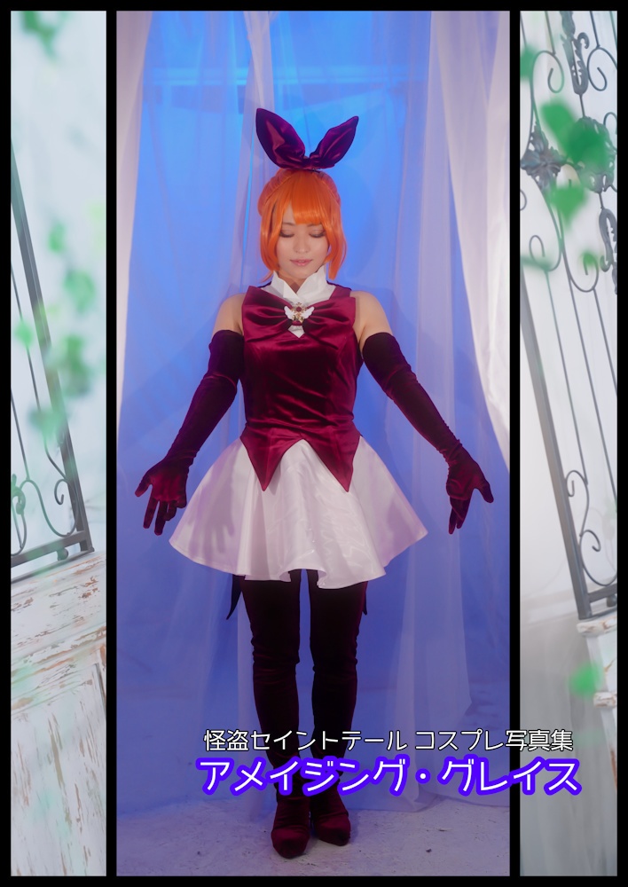 アメイジング・グレイス