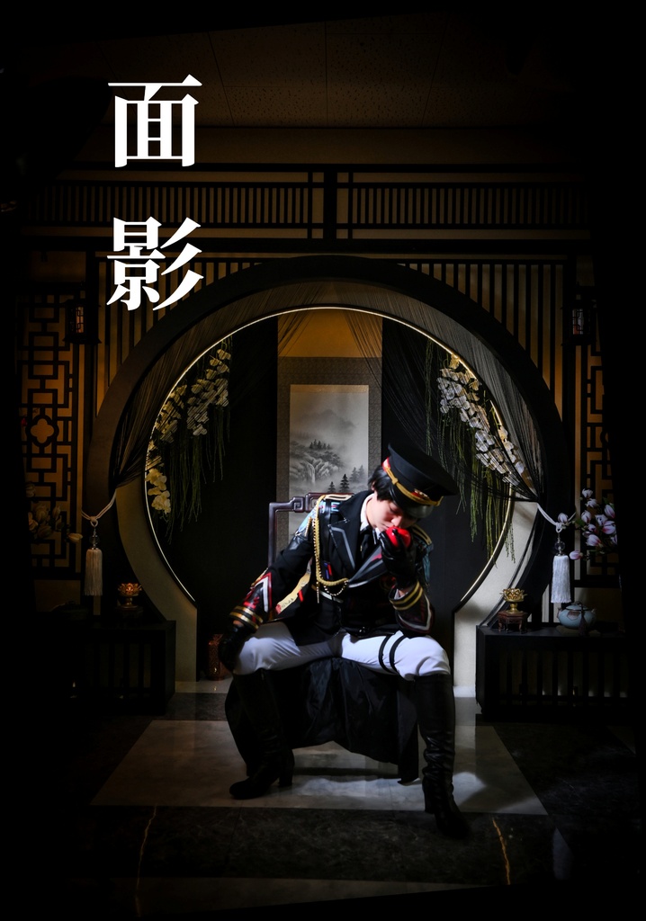 面影